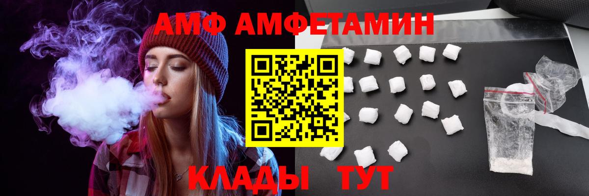 АМФ  Вход с VPN  Таганрог  Amphetamine Premium 