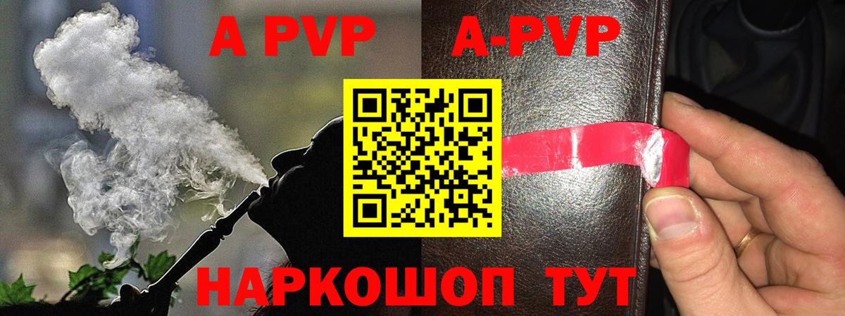 Таганрог  Alpha-PVP мука  Alpha-PVP  Альфа ПВП кристаллы  Вход с VPN  где найти   A PVP Соль 