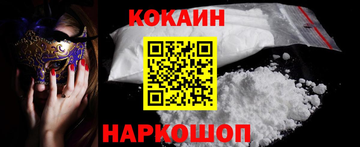 КОКАИН Перу  Вход с VPN  Кокаин  КОКАИН Колумбийский  Таганрог 