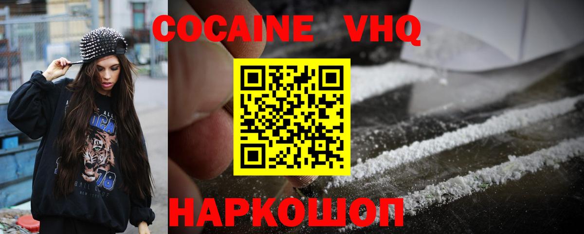 Кокаин Эквадор Таганрог
