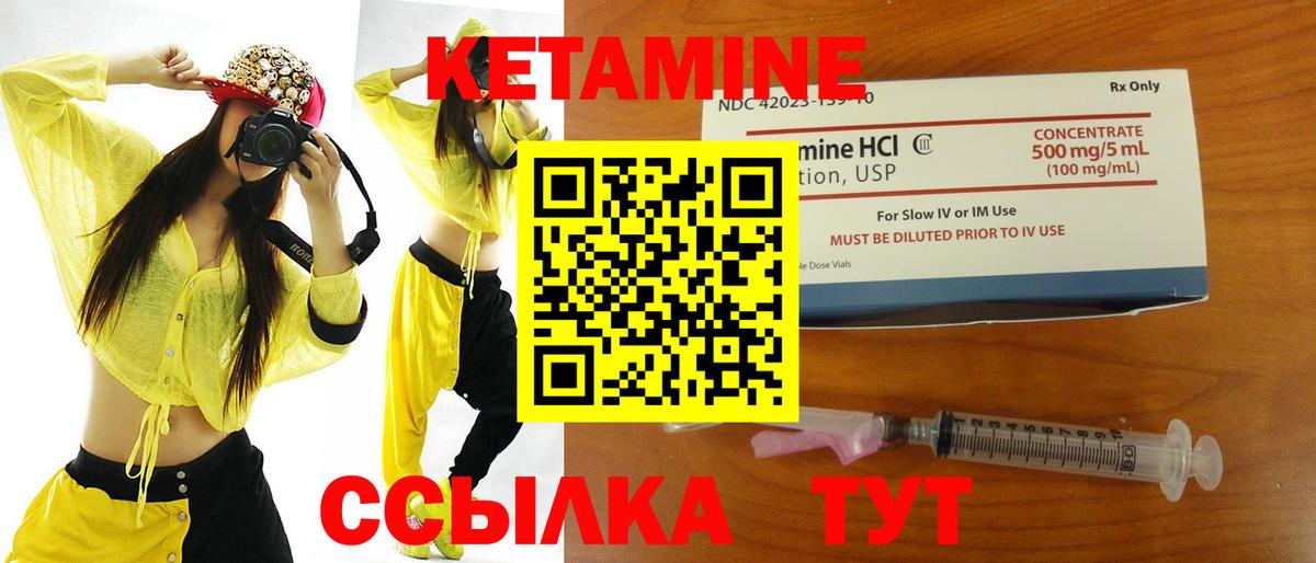 Кетамин VHQ  Вход с VPN  Таганрог 