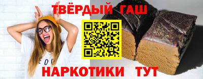 гашишное масло Рязань
