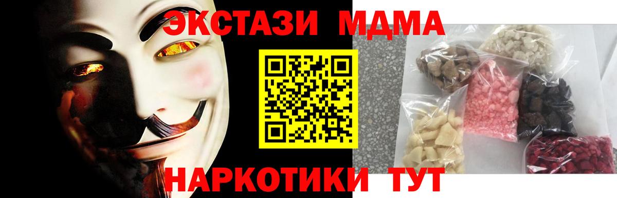 Таганрог  MDMA кристаллы  MDMA VHQ  Вход с VPN 