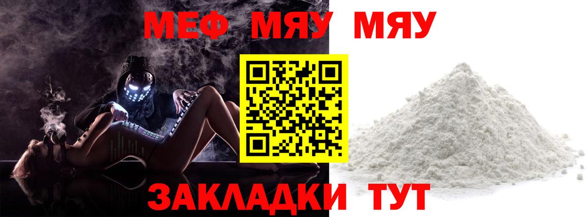 МЕФ мука Таганрог