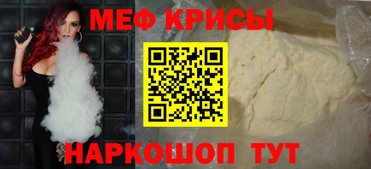 Меф 4 MMC  Вход с VPN  Таганрог  Меф  Меф мука 