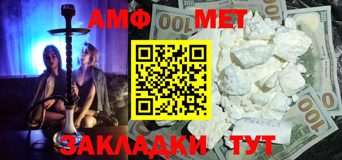 Метамфетамин Декстрометамфетамин 99.9%  Метамфетамин Декстрометамфетамин 99.9%  Таганрог  Вход с VPN 