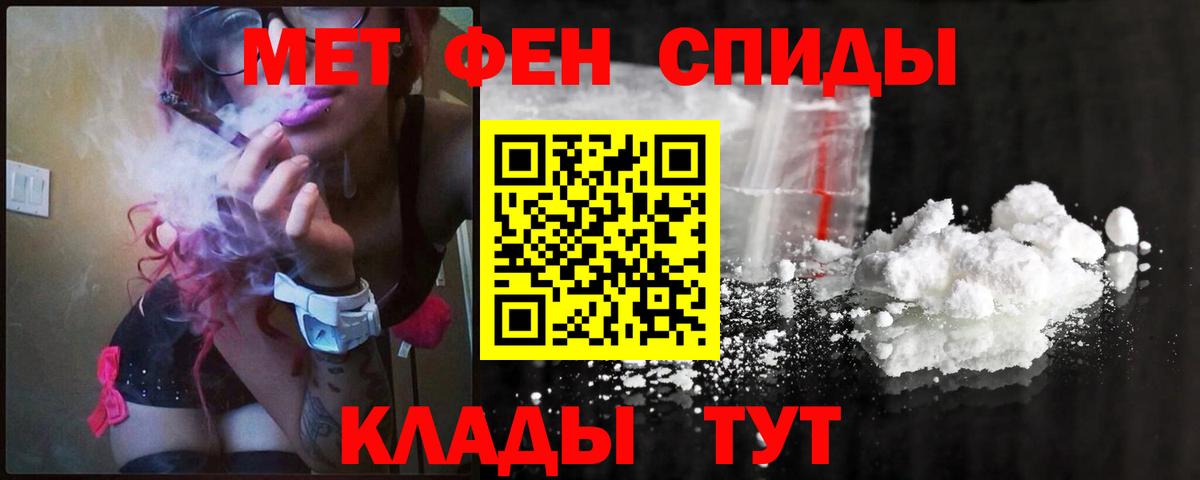 МЕТАМФЕТАМИН кристалл Таганрог