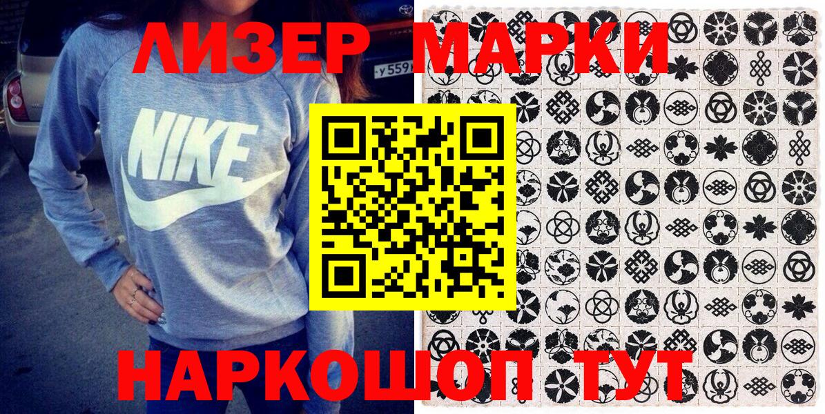 Марки 25I-NBOMe 1,5мг Таганрог
