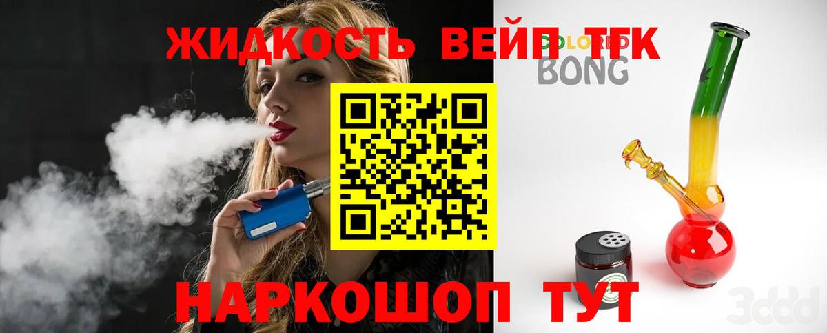 OMG ONION  ТГК THC oil  Вход с VPN  Таганрог  Дистиллят ТГК вейп 